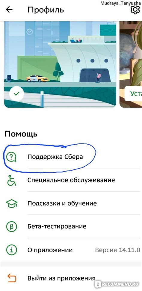 Получите приложение Сбербанк