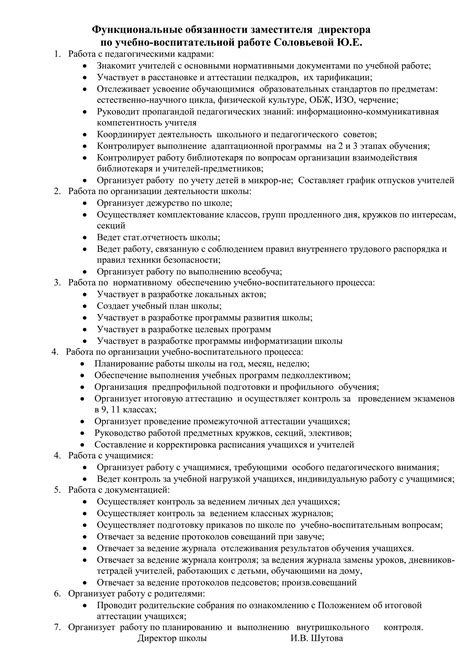 Помещение и оборудование кабинета завуча по УВР