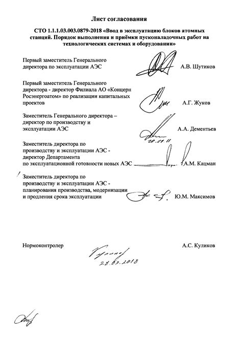 Порядок выполнения блоков