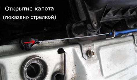 Порядок действий при замене замка капота на ВАЗ 2115