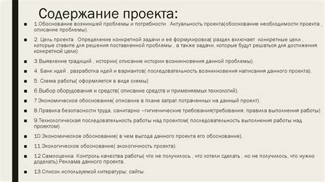 Последовательность выполнения