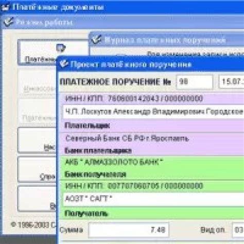 Посмотрите на платежные документы