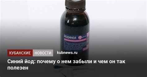 Почему йод является эффективным средством удаления шипицы