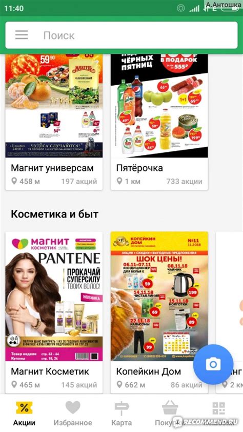 Почему реклама Едадил мешает