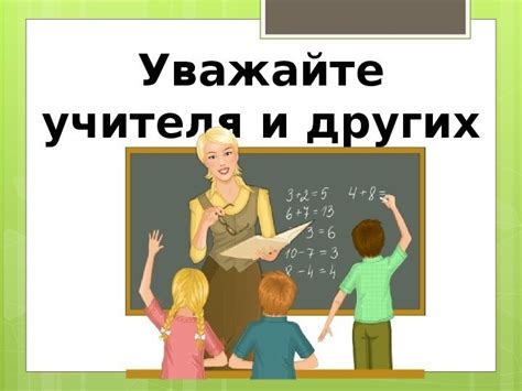 Почему стоит сменить учителя