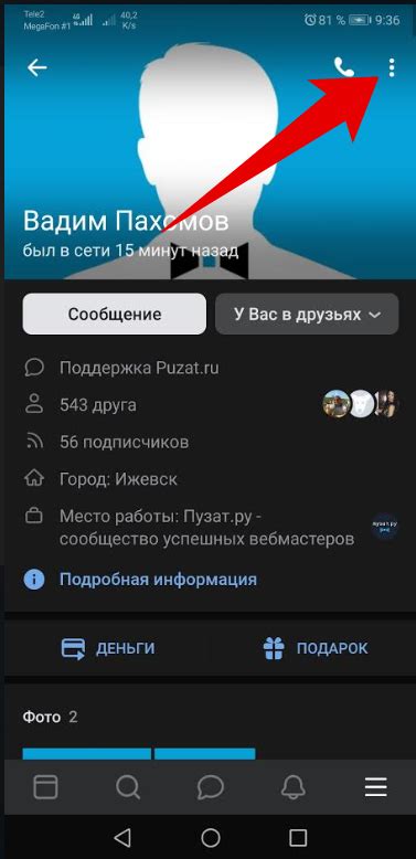Правила использования токена страницы вк другого человека