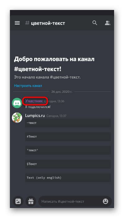Правила использования цветного ника