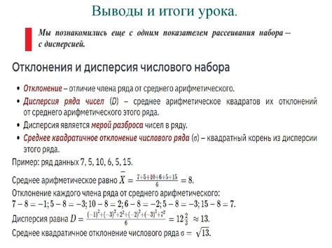 Практическое применение суммы модулей отклонений