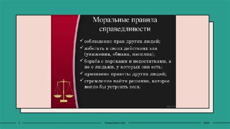 Предостережения и ответственность