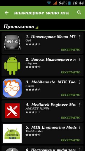 Предостережения при использовании инженерного меню на андроид