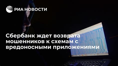 Предотвращение возникновения проблем с вредоносными приложениями