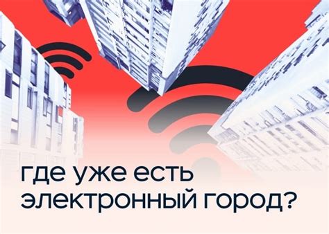 Преимущества использования приставки "Электронный город"