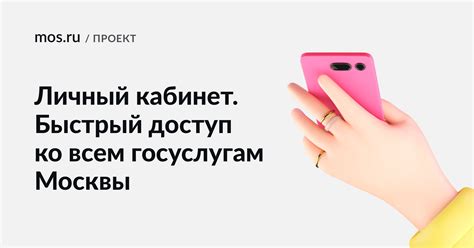 Преимущества использования электронной почты на портале mos.ru