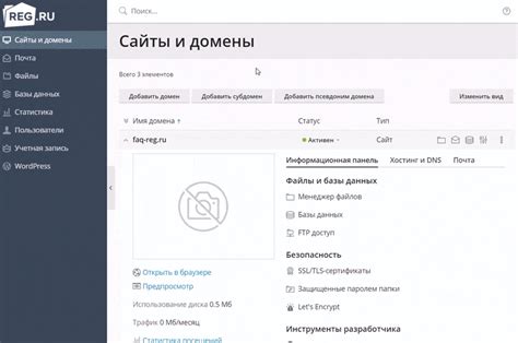 Преимущества настройки почты на reg ru