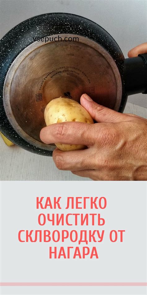 Природные средства для бережной очистки Цептера от нагара