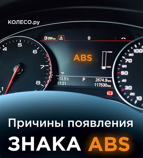 Причины появления абсорбера