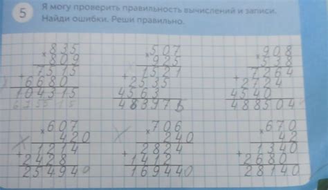 Проверить правильность записи