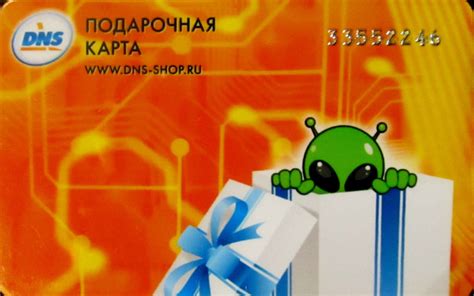 Проверка баланса подарочной карты DNS
