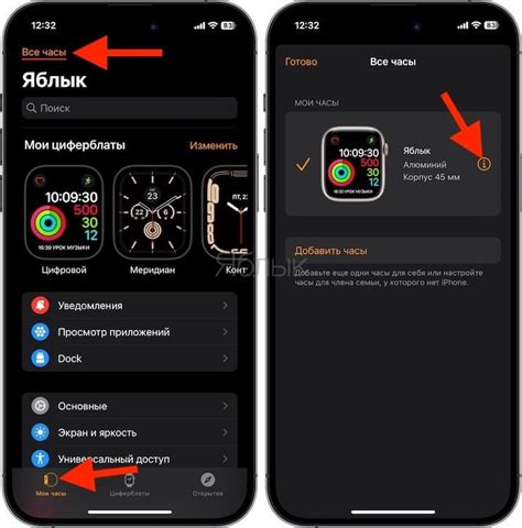 Проверка даты активации через приложение Apple Watch