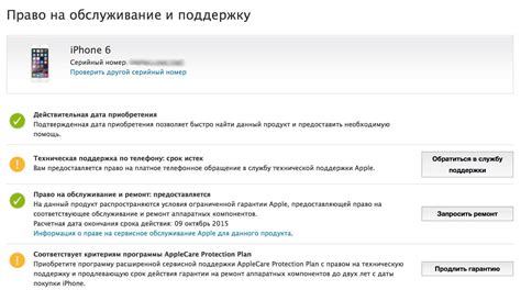 Проверка даты активации через сертификат и коробку устройства