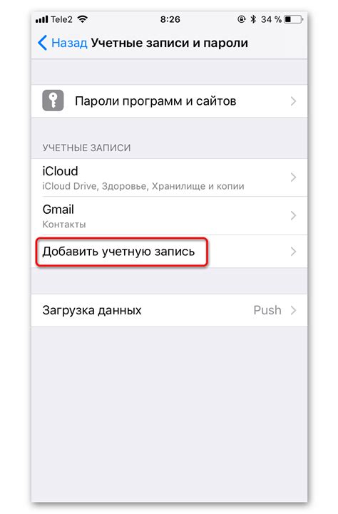 Проверка и использование синхронизированных контактов