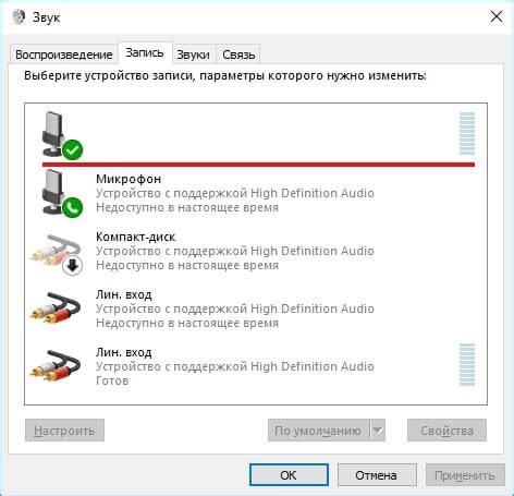 Проверка наличия микрофона
