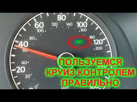 Проверка работоспособности круиз-контроля на Тигуан 2 механика