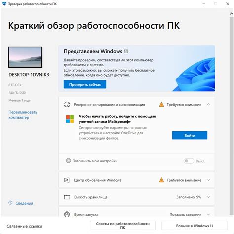 Проверка работоспособности читов