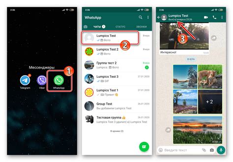 Проверка связи в WhatsApp