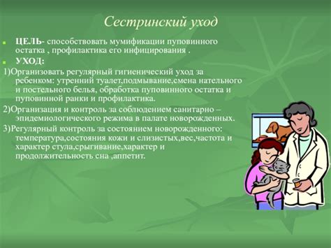 Профилактика и регулярный уход