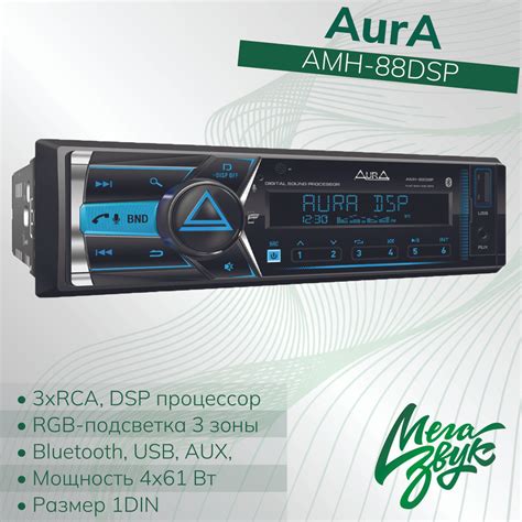 Процессорная магнитола Aura: подробная инструкция по настройке