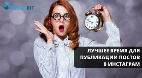 Публикация постов в оптимальное время