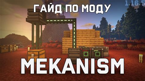 Радиация в Mekanism 1.16.5 - основные факты