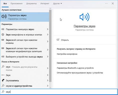 Раздел 2: Установка и настройка микрофона в ОС Windows