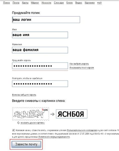Регистрация и настройка почтового ящика
