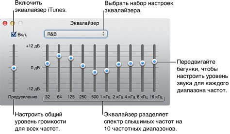 Регулировка звука вручную и с помощью эквалайзера