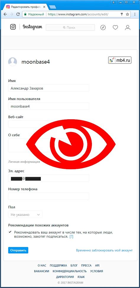 Редактирование профиля horizon