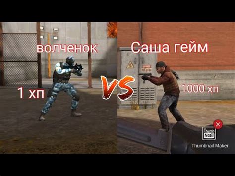 Результаты и преимущества суперзомби с 1000 хп