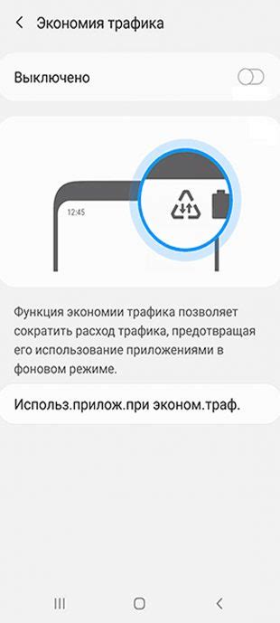 Результаты отключения экономии трафика на телефоне Техно Спарк 10