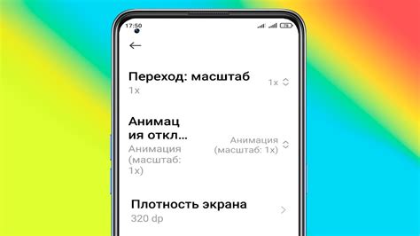 Результат увеличения шрифта на телефоне