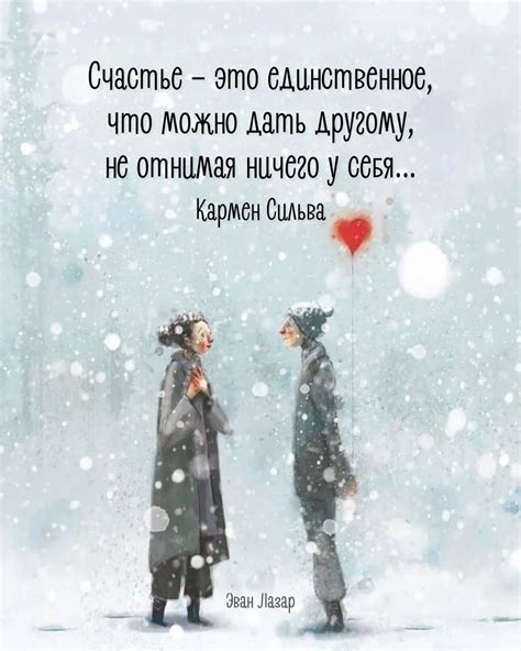 Рекомендация цитаты друзьям