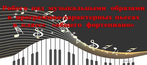 Роль сочинителя и композитора