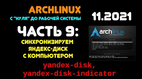 Синхронизация Яндекс.Музыки с компьютером