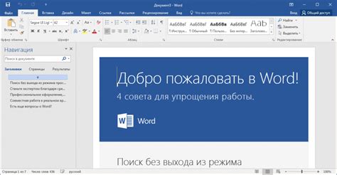 Скачать и установить Microsoft Word