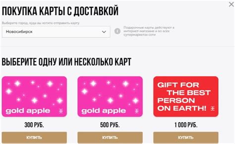 Советы по обновлению карты оплаты в золотом яблоке