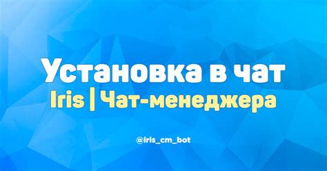 Создание аккаунта и кошелька в iris чат
