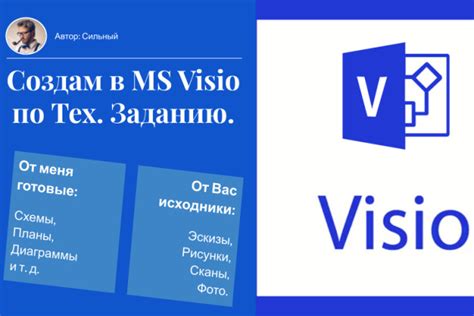 Создание блок-схем в программе Visio