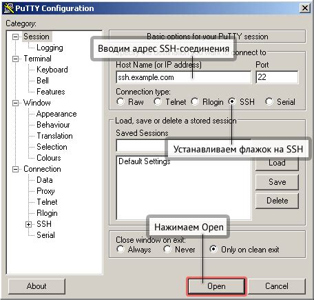 Создание и запуск чата через SSH-соединение