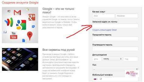 Создание общего аккаунта Google