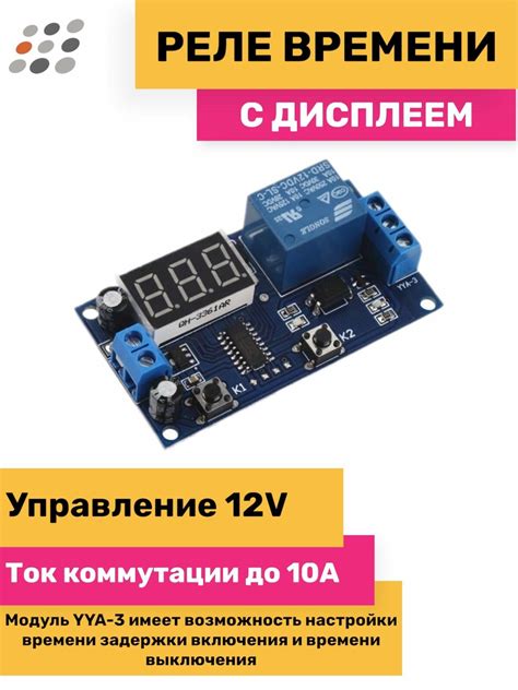 Создание реле времени на Arduino